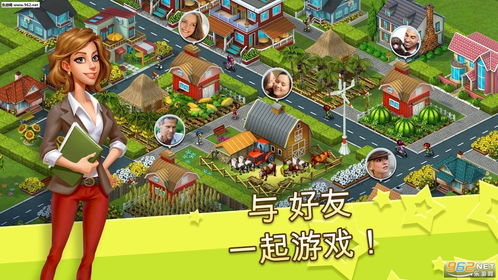 城市故事游戏-城市故事中文版免费安装下载v.9.37 城市故事游戏-城市故事中文版免费安装下载v.9.37