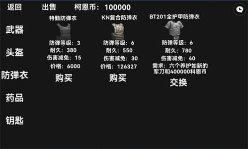 跨界网球2内置菜单下载手游官方正版-跨界网球2内置菜单下载v.5.51