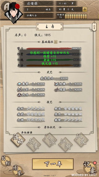 疯狂美食星期四中文内置作弊菜单下载-疯狂美食星期四内置菜单版MOD下载v.6.37