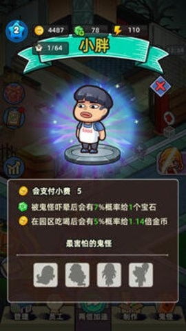 露比的打工日记内置作弊菜单版下载-露比的打工日记官方安卓版下载免费v.5.43