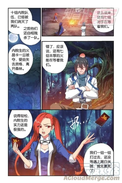 (搜索 酷漫屋)探寻酷漫屋下拉式免费漫画：斗破苍穹的神秘世界