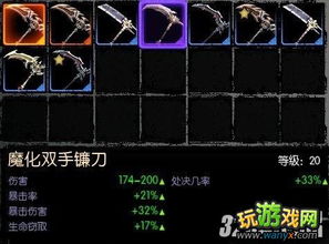 (暗黑血统2 收集)深入探索暗黑血统2收集之路：探寻稀有物品与宝藏
