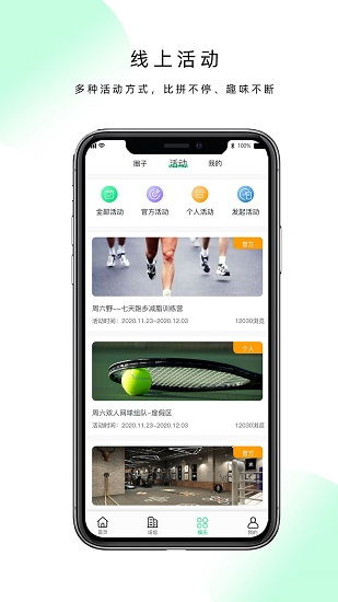 (跃动app下载)跃动小子邀请好友，一起加入无限青春的冒险之旅！