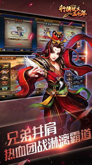 (行侠仗义五千年官网)五千年门派传承：行侠仗义久矣