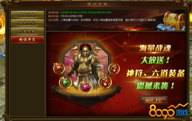 (封天战神封号价格及奖励)封天战神买断版攻略：揭秘绝世神器的力量与秘密