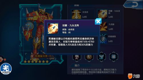 数码进化杰斯兽进化条件是什么？探讨数码兽进化所需条件及技能等要求