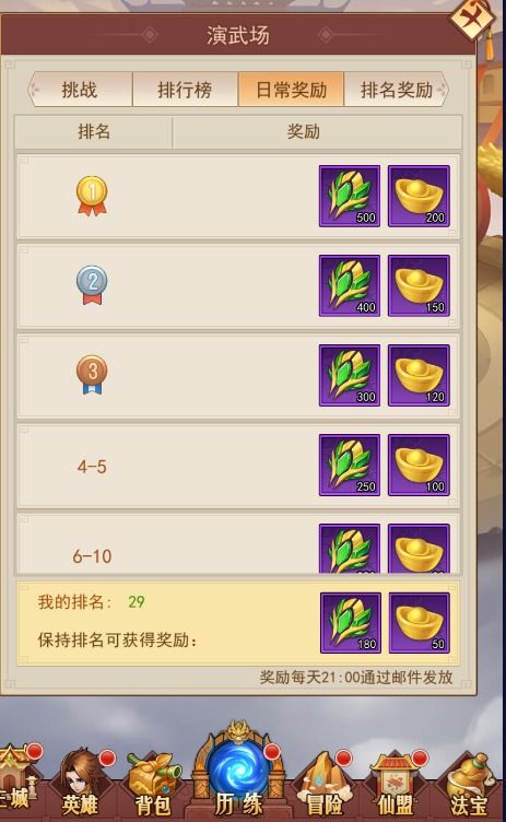 (放置封神升星消耗多少卡)14星后放置封神升星材料列表详解