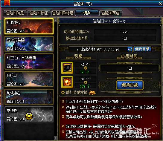 (dnf佣兵怎么用)DNF佣兵系统详解：如何雇佣最强角色来助你征战