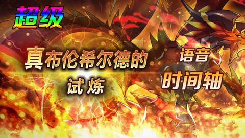 (决斗大师最新)决斗大师LOST百度百科：探寻失落的精灵王国