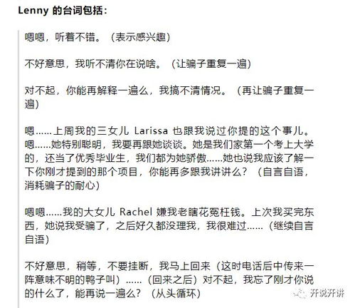 (皮宠下载)谁是皮宠科技董事长女儿的名字以及生平经历?