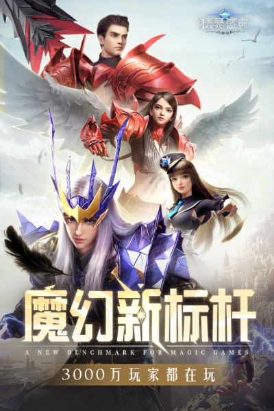 37手游精灵盛典黎明：璀璨夺目的游戏盛典，用热血与激情演绎黎明之战！