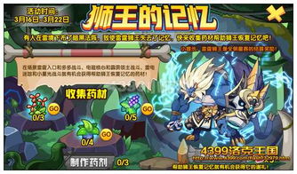 (洛克王国触灵飞龙)洛克王国最火的宠物：飞龙魔兽狮，席卷整个游戏世界！