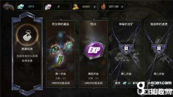 (有符文的传奇)探寻神秘力量的符文王者传奇征程