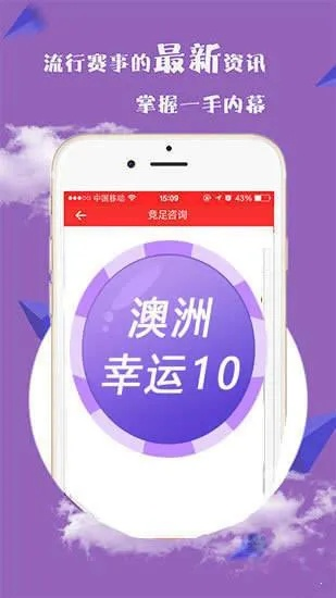 新澳2024正版资料免费公开6|专业分析解释落实_娱乐版IPHONE.4.959