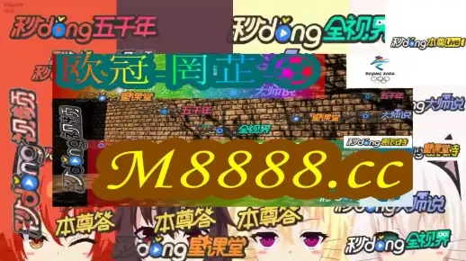 2024澳门天天开彩大全|现象分析解释落实_HarmonyOS.5.499