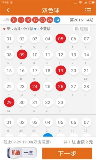 三肖必中期期准中特精选资料|神秘法则揭示成功秘籍_Q.5.276