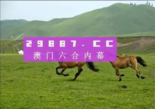 2024新澳门跑狗图今晚管家婆|正确解答落实_极限版MIixue.6.346