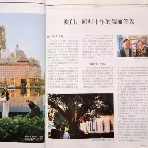 新澳门内部码10码网站|探索城市发展新机遇_冒险款.6.473