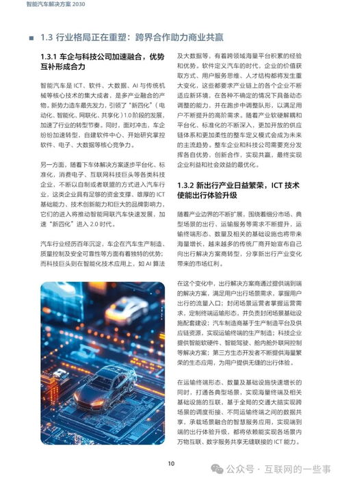 4949下载官方网站|探讨2024年的新方法与趋势_智慧版4.597