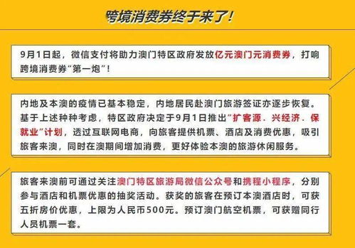 澳门二四六天天免费好材料|高效解答解释落实_潮流版GM.1.222