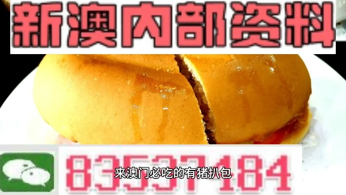 新澳最新最快资料大全|深度分析解释落实_D.3.280