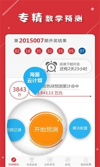 天天开彩天天彩|保证资料解读的准确性与实用性_终点版.0.28