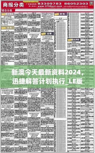 新澳2024年精准资料32期|现状分析解释落实_保养版.0.510
