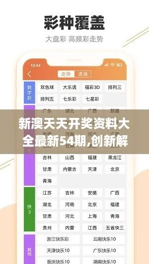 新奥好彩免费资料查询2024年|实证数据解释落实_特别款.3.669
