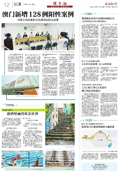 79456濠江论坛最新版本更新内容|探索生活中的小奇迹_终点版.5.888