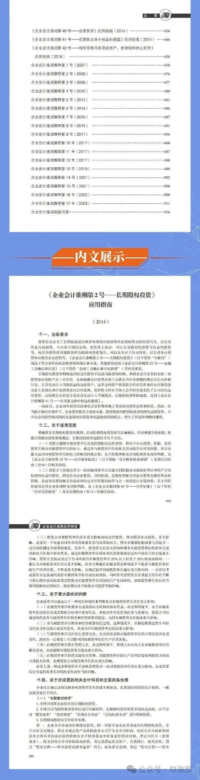 2024年資料免費大全|深入分析解释落实_QHD.3.511