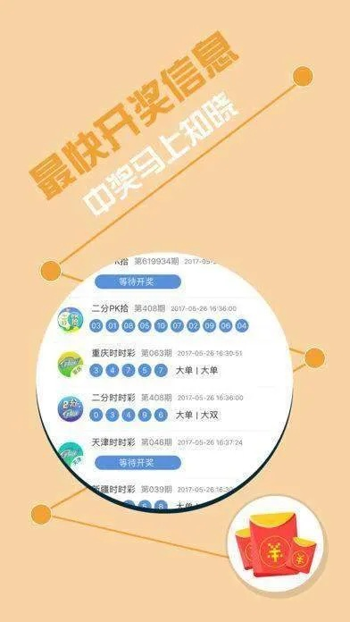 7777788888王中王开奖记录详情|系统分析解释落实_mShop.0.387