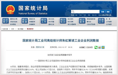 澳门六开彩2024生肖图|统计数据解释落实_内测版.5.451
