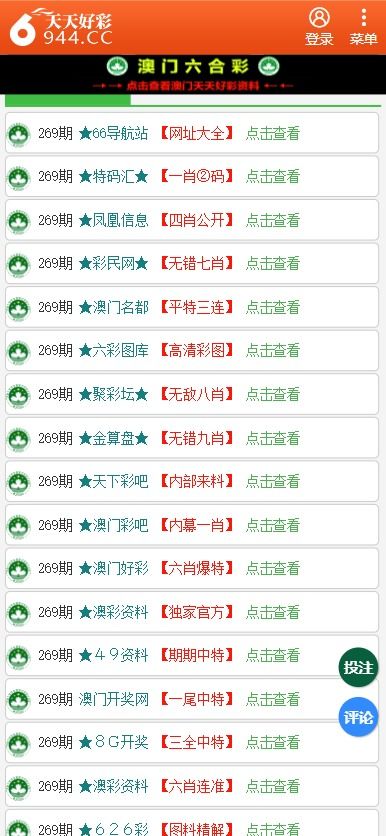 二四六天天彩免费资料大全网最新|多元化的解读与应用策略_WP.9.381