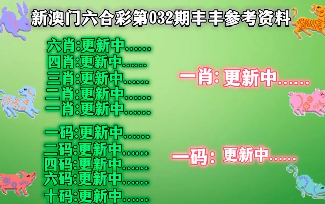 澳门平特一肖免费提供|决策资料解释落实_潮流版Timi.7.648