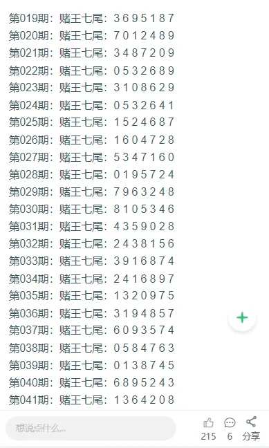 2024澳门天天彩正版资料|未来科技探索之旅_视频集.8.341