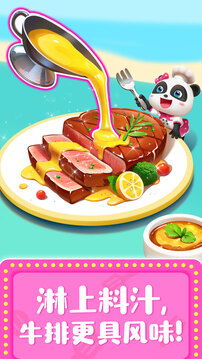 奇妙料理餐厅旧版无限金币内购版下载-奇妙料理餐厅旧版无限金币下载v.8.84 奇妙料理餐厅旧版无限金币内购版下载-奇妙料理餐厅旧版无限金币下载v.8.84