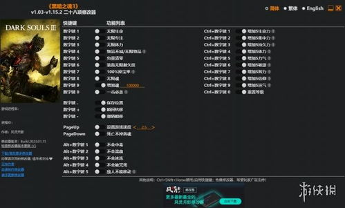 疯狂机械手共存版7723最新版下载-疯狂机械手修改器下载v.8.72
