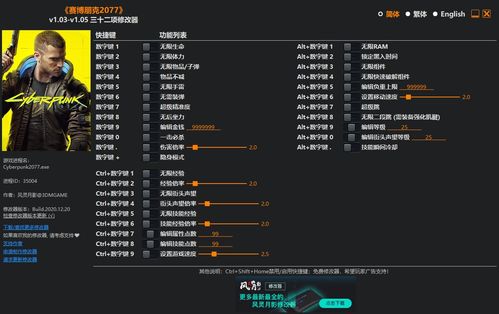 疯狂机械手共存版7723最新版下载-疯狂机械手修改器下载v.8.72