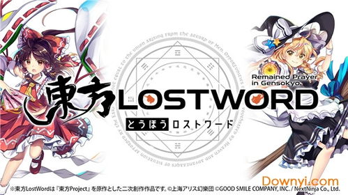 东方lostword日服无限背包无限血下载-东方lostword日服修改器下载v.7.35