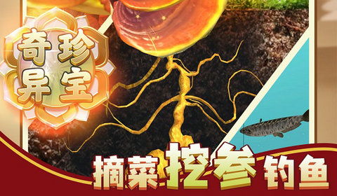 赶山赶海开饭店免广告钞票版下载-赶山赶海开饭店免广告中文内置作弊菜单下载v.3.44