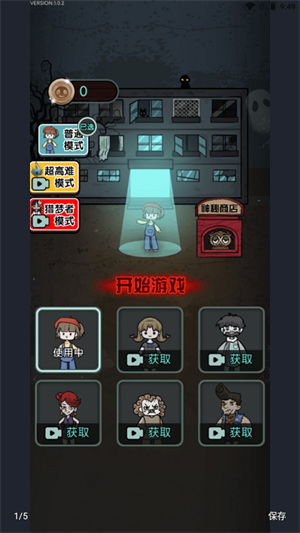 猎梦宿舍内置MOD菜单最新官方版下载-猎梦宿舍内置MOD菜单手游下载最新版v.8.92